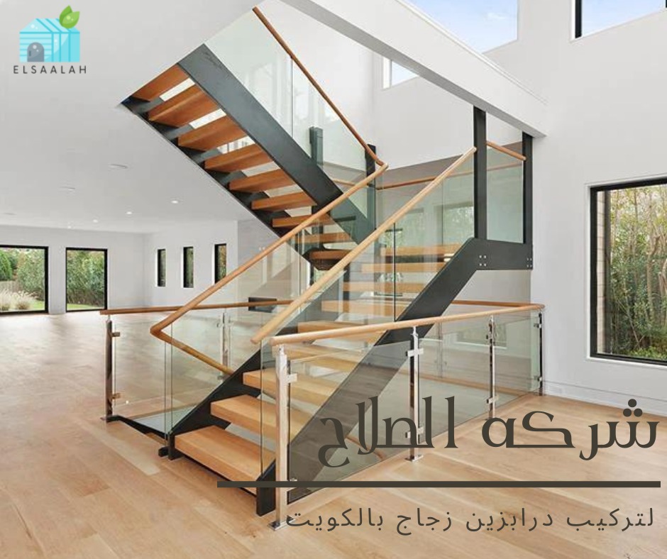 شركة تركيب درابزين بالكويت
